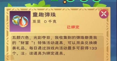 创造与魔法六一兑换码是什么？6.1最新活动详情及兑换码一览[多图]