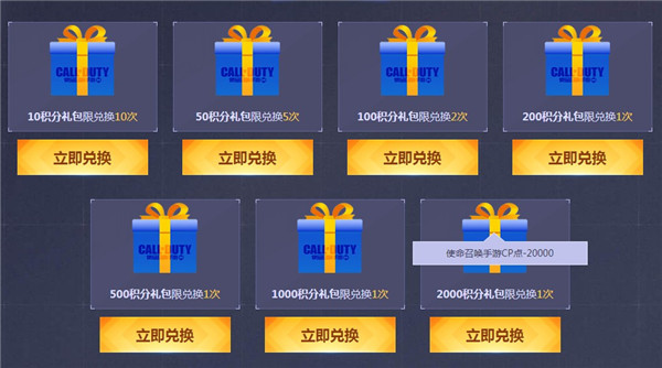 使命召唤online停服补偿领取地址在哪？停服补偿领取入口一览[多图]