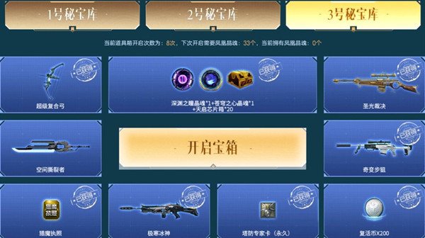 逆战深渊之瞳晶魂怎么获得？深渊之瞳晶魂道具作用说明[多图]