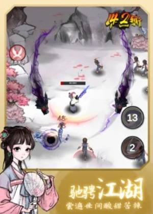 少侠李太白游戏攻略安卓版图片1