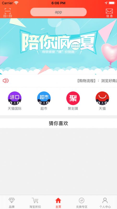 u惠宝app图3