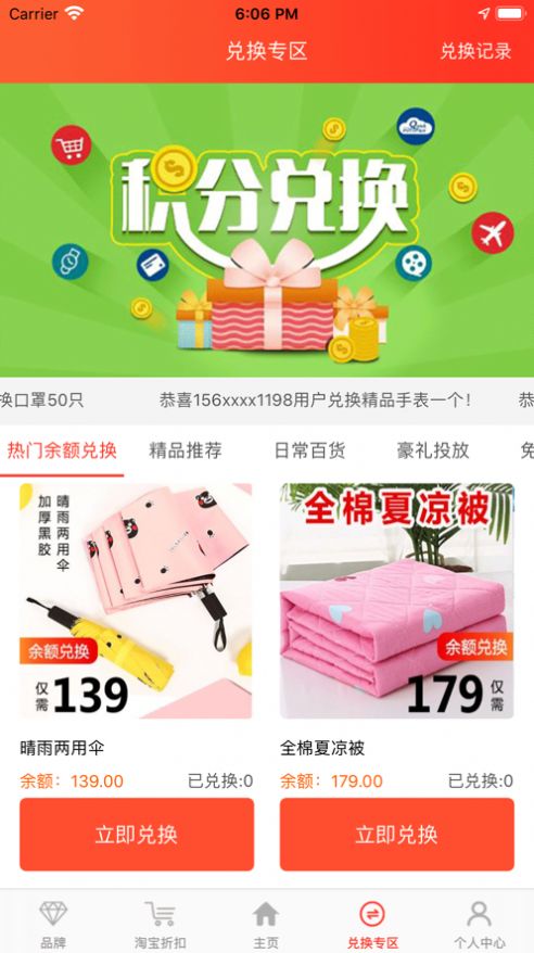 u惠宝官方app下载图片1