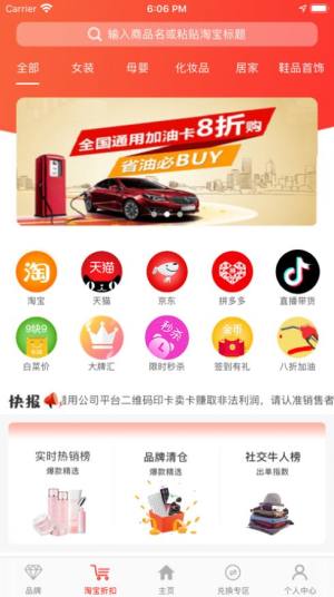 u惠宝官方app下载图片2