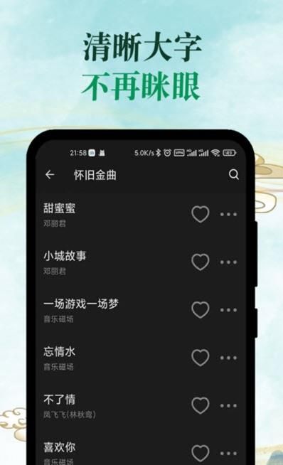 青椒音乐app图1