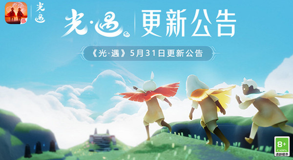光遇海洋节活动什么时候开始？海洋节活动上线预告[多图]