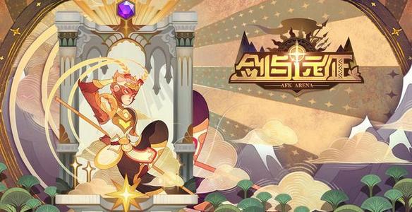 剑与远征众神猎场神魔通关攻略，众神猎场神魔通关打法阵容推荐[多图]