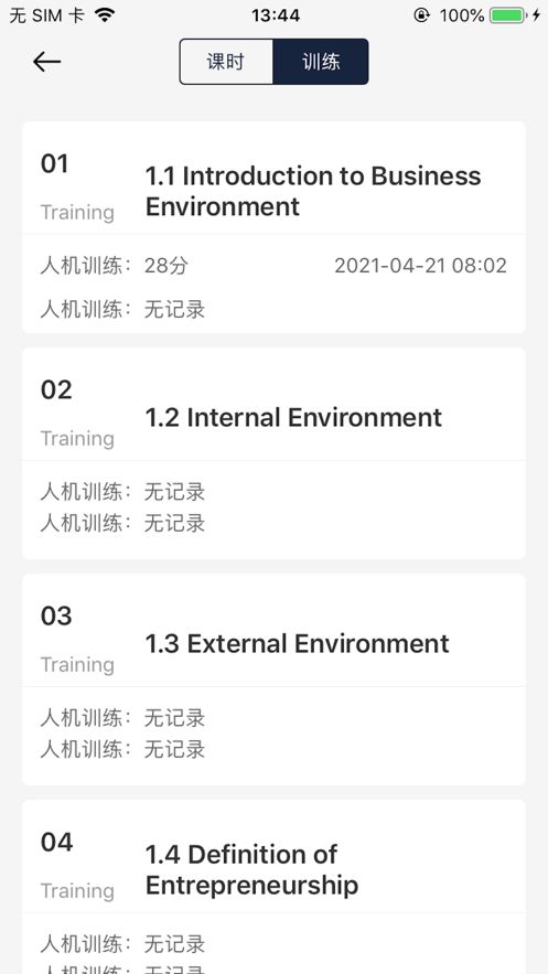 永元app投资软件官方版下载图片1