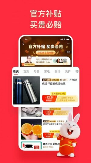 陶特app官方下载安卓特价版图片1