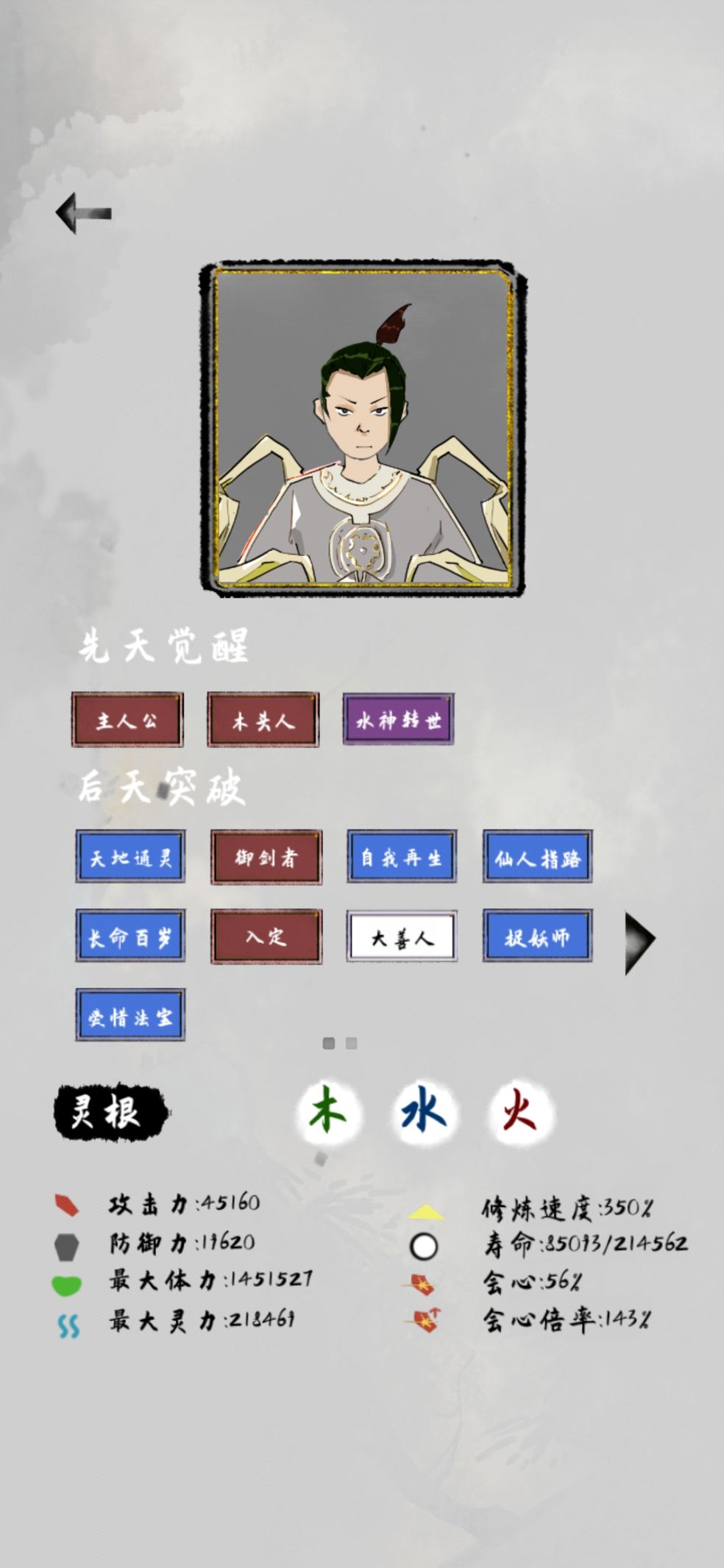 太公传承开局完整版攻略，新手必看攻略教学[多图]