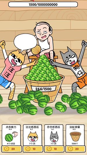 吃瓜我贼6游戏图2