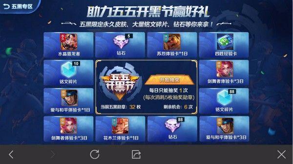 王者荣耀五五开黑节共创投票活动规则说明，活动参加方法及票选结果公布[多图]图片4