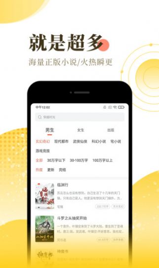 默默小说app图1