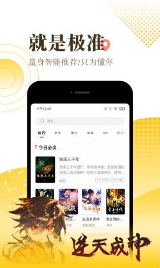 默默小说app图2