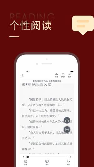 追书大师苹果版app图片1
