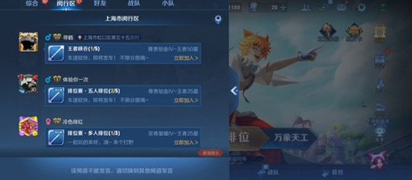 王者荣耀同城频道不能发言怎么办？同城频道不能发言解决方法分享[多图]