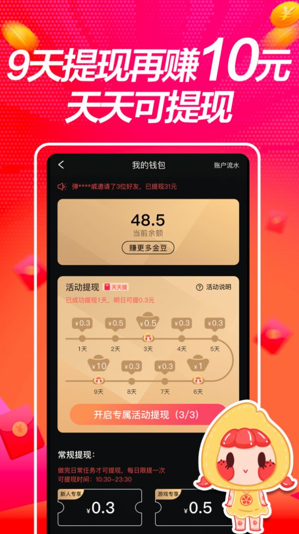 撕葱短视频app图1