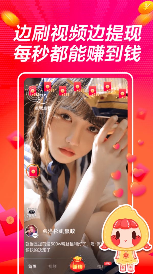 撕葱短视频app图2