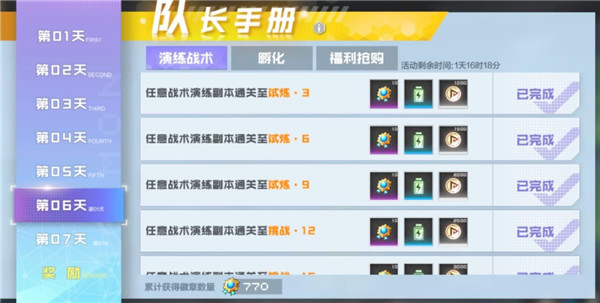数码宝贝新世纪新手怎么开局？[多图]图片1