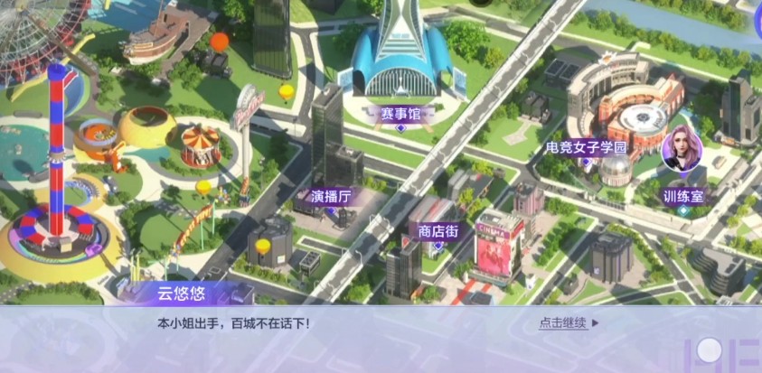 CF手游电竞传奇电竞女子学院篇怎么完成？云悠悠篇全章节100%完成剧情汇总[多图]图片4