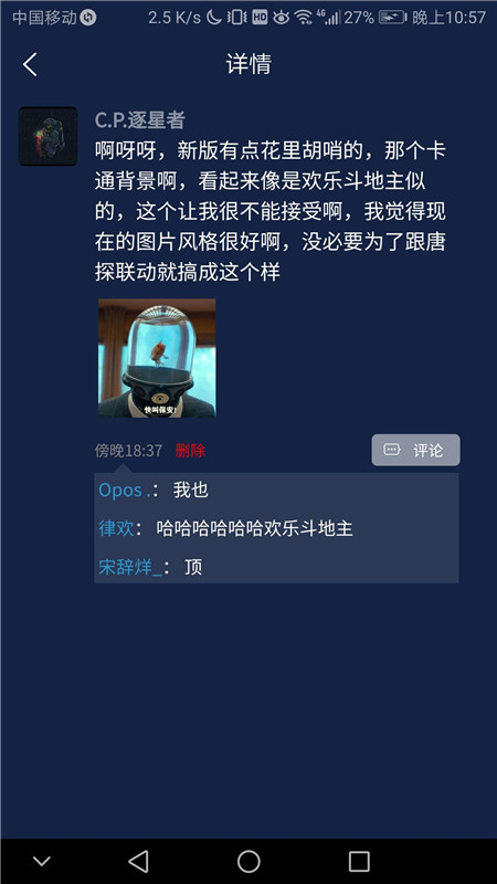 犯罪大师地球保卫战真相是什么？地球保卫战正确答案解答[多图]