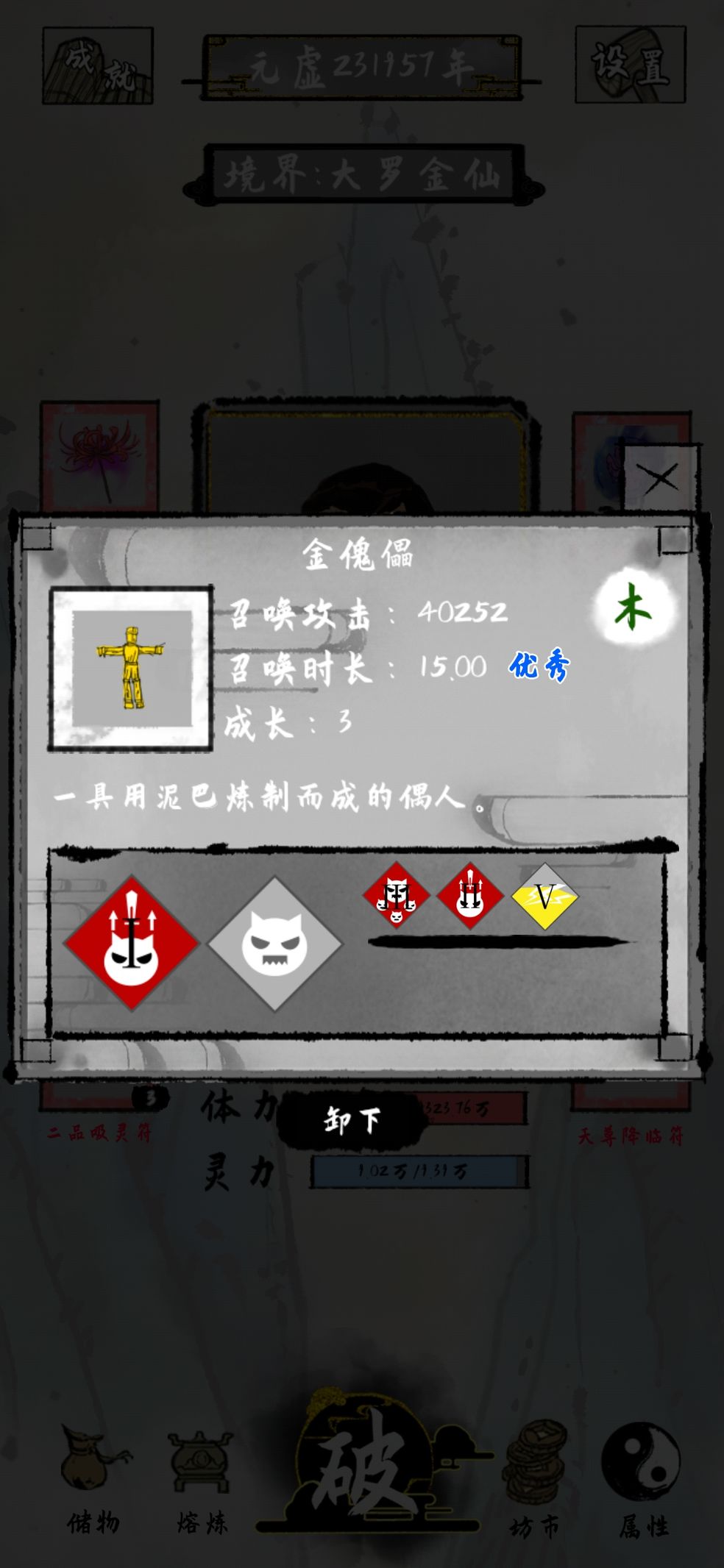 太公传承开局完整版攻略，新手必看攻略教学[多图]图片2