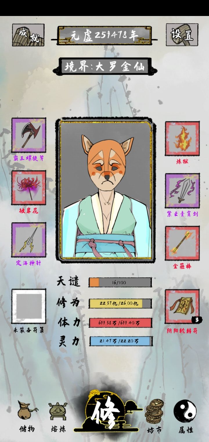 太公传承开局完整版攻略，新手必看攻略教学[多图]图片6