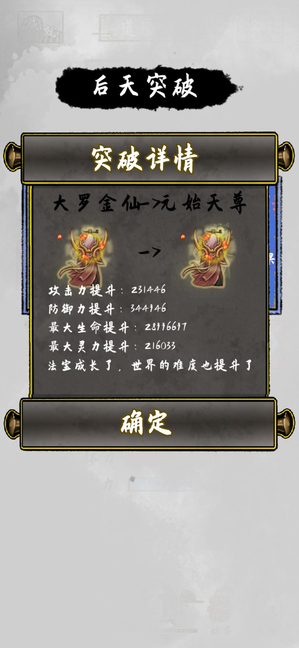 太公传承开局完整版攻略，新手必看攻略教学[多图]图片4