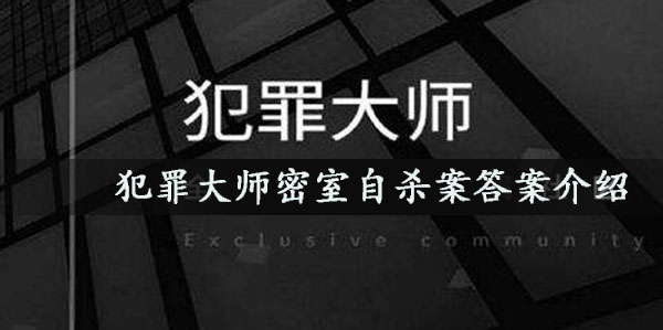 犯罪大师地球保卫战真相是什么？地球保卫战正确答案解答[多图]图片3