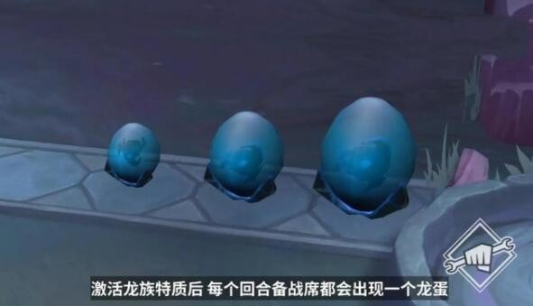 云顶之弈龙蛋奖励详情一览，龙蛋获取及孵化方法图文详解[多图]图片1