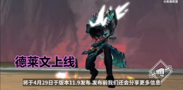云顶之弈龙蛋奖励详情一览，龙蛋获取及孵化方法图文详解[多图]图片2