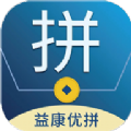 益康优拼拼团app官方下载 v1.1.2