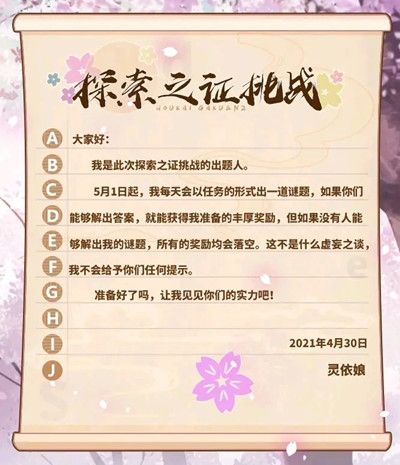 崩坏学园2探索者的坚持任务怎么做？探索之证获取方法介绍[多图]图片2