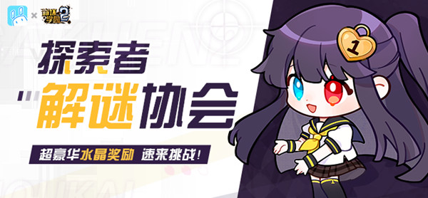 崩坏学园2探索者的坚持任务怎么做？探索之证获取方法介绍[多图]