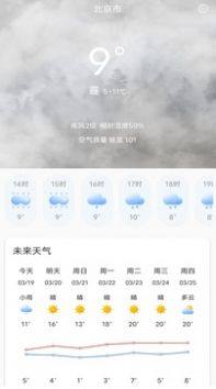 知云天气app图2