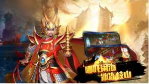 诛仙之神魔传说官方版图2