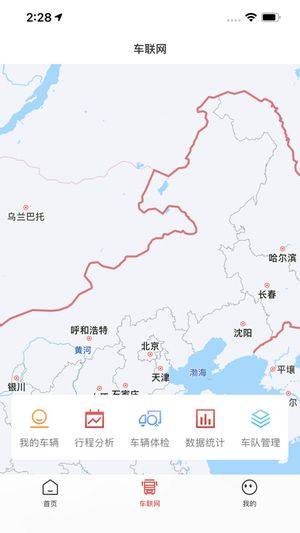 江淮卡友app图1