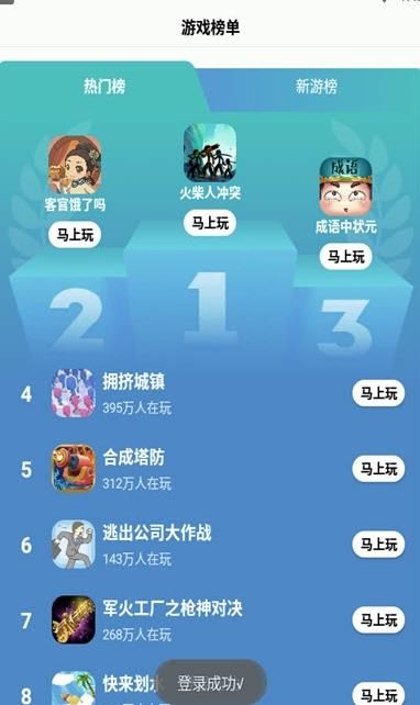 123小游戏盒子免费正版图1