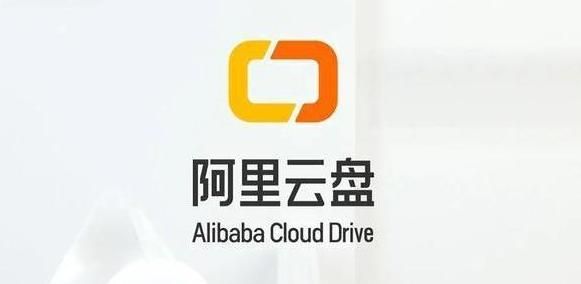 阿里云盘福利码5.6有哪些？5月6日阿里云盘福利码一览[多图]
