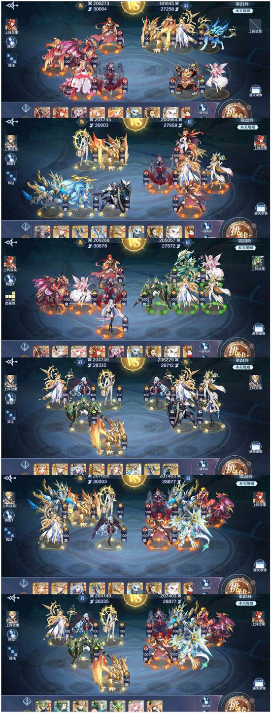 奥奇传说手游破阵天下第四期打法攻略，第四期全关卡通关阵容站位图汇总[多图]