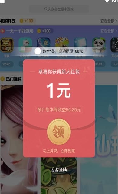 123小游戏盒子免费正版图2