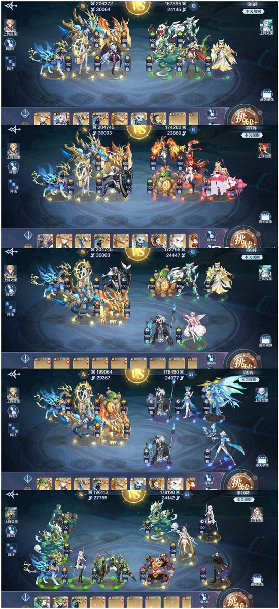 奥奇传说手游破阵天下第四期打法攻略，第四期全关卡通关阵容站位图汇总[多图]图片3