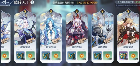 奥奇传说手游破阵天下第四期打法攻略，第四期全关卡通关阵容站位图汇总[多图]图片1