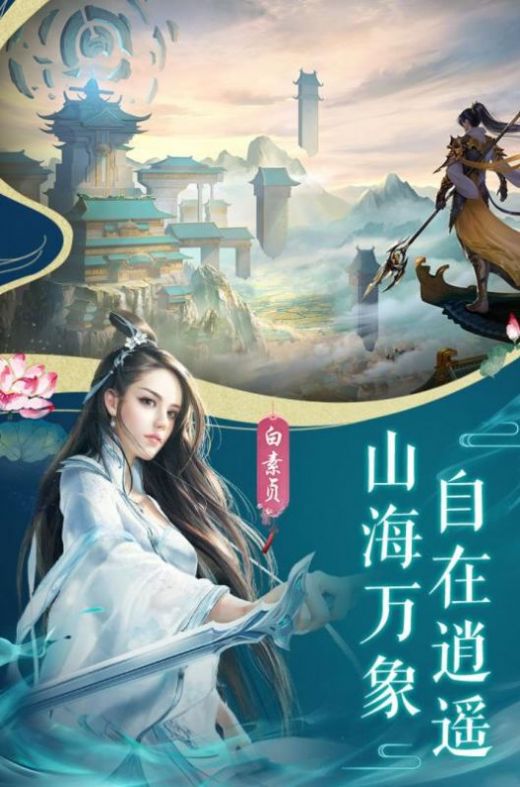 山海经之通天魔猴官方版图3