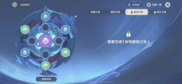 原神冰蚀霜侵之处完成攻略 冰蚀霜侵之处秘境通关打法参考[多图]