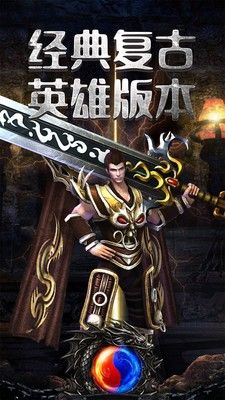 盟重英雄之冰雪之城官方版图3