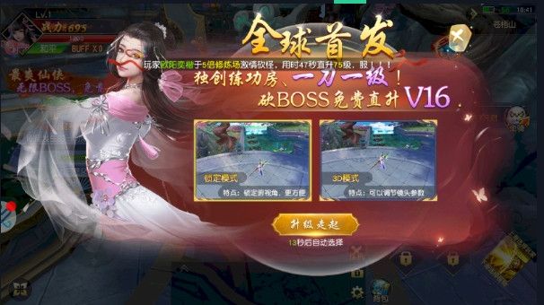 逆天斗佛仙侠神域官方版图3