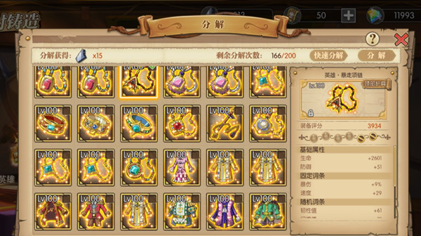 航海王燃烧意志暴走套值得入手吗？暴走套装属性强度评估[多图]