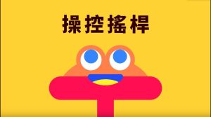 附带导航一做就上手第一次的游戏程式设计中文免费版游戏图片1