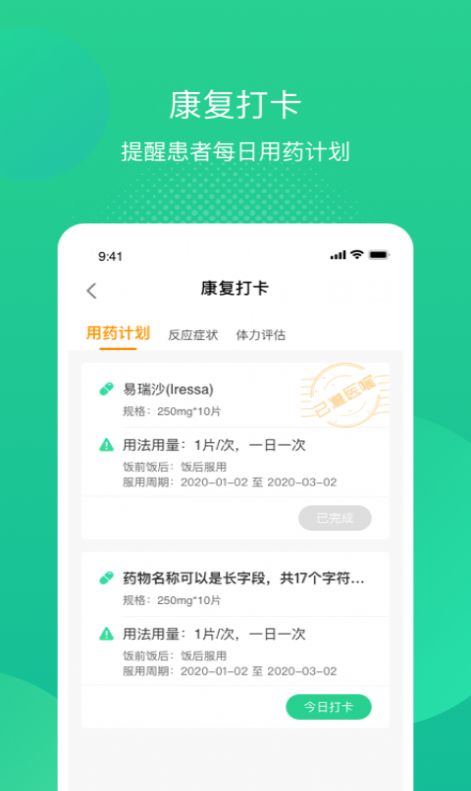 述愈app图3