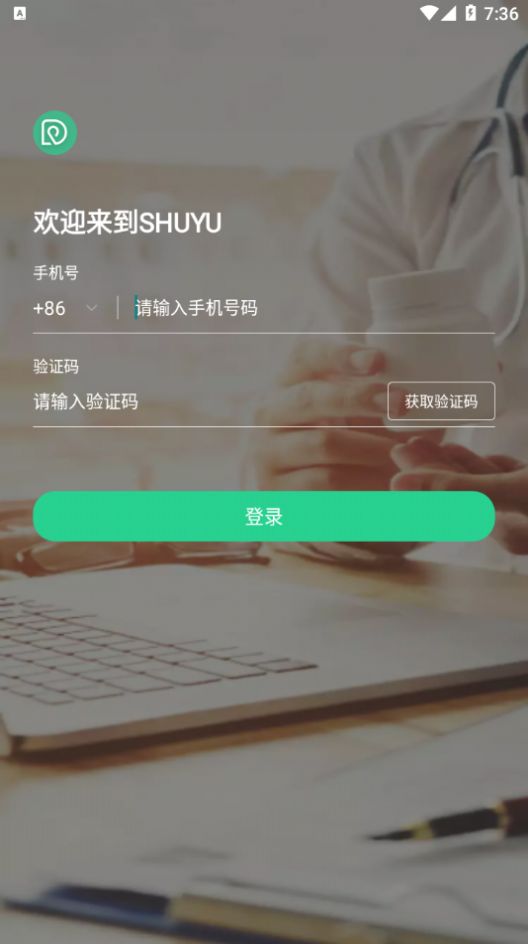 述愈app图1